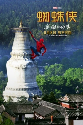 Theatrical Poster (Japan)