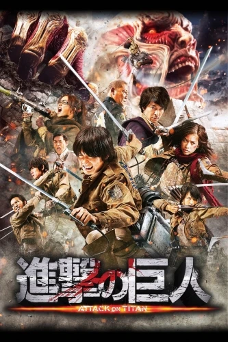 Theatrical Poster (Japan)