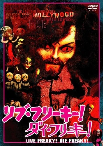 DVD Cover (Japan)
