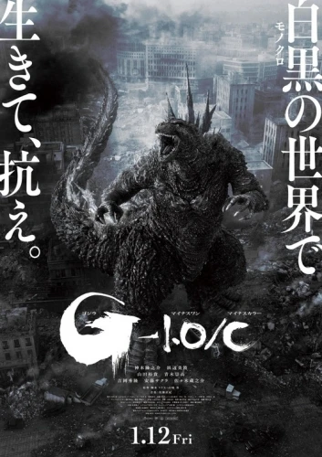 Theatrical Poster (Japan)