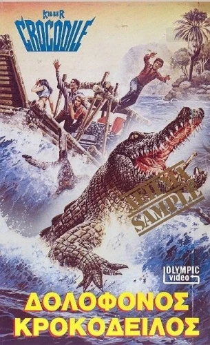 VHS Cover (Greece)