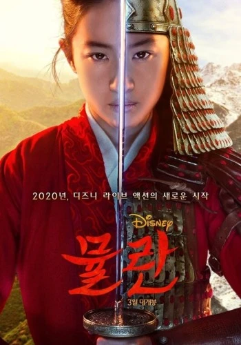 Theatrical Poster (Korea)