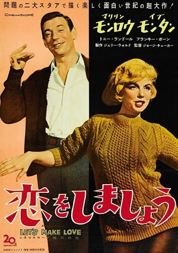 Theatrical Poster (Japan)