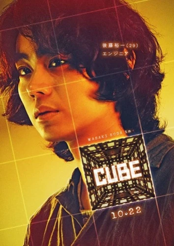 Theatrical Poster (Japan)