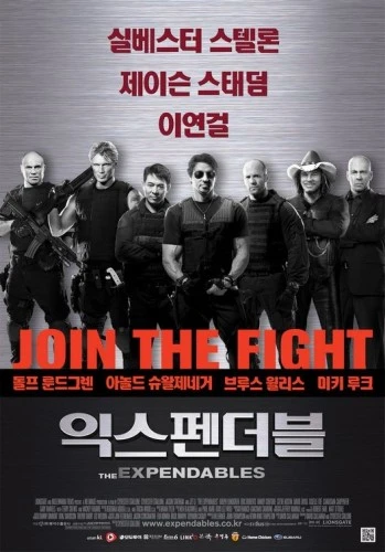 Theatrical Poster (Korea)