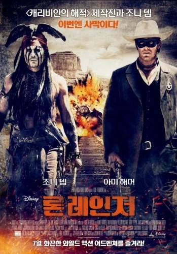 Theatrical Poster (Korea)