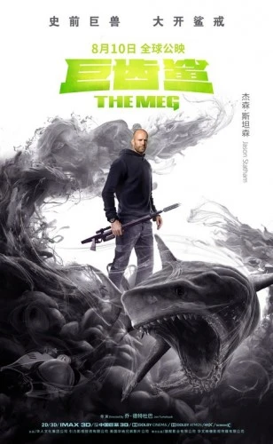 Theatrical Poster (Japan)