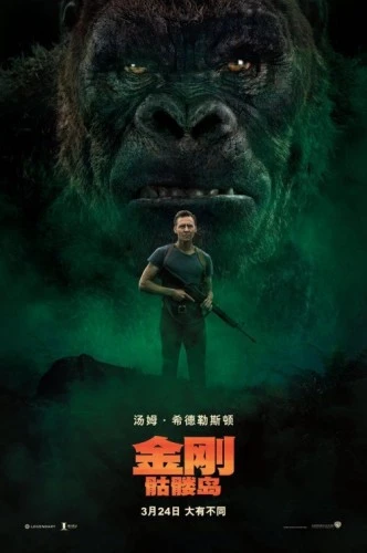 Theatrical Poster (Japan)