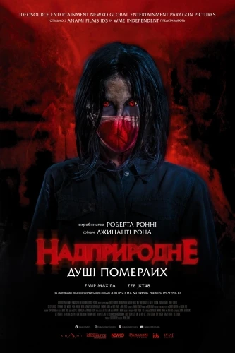 Theatrical Poster (Greece)