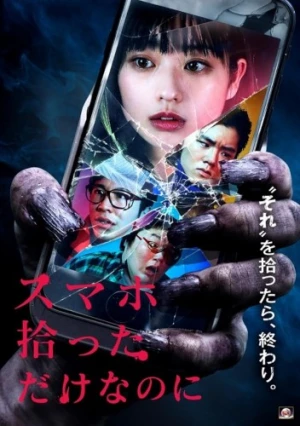 Theatrical Poster (Japan)