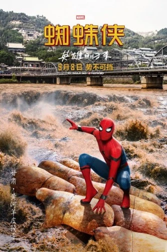Theatrical Poster (Japan)