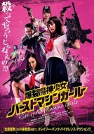 Rise Of The Machine Girls