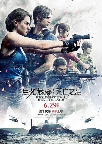 Theatrical Poster (Japan)
