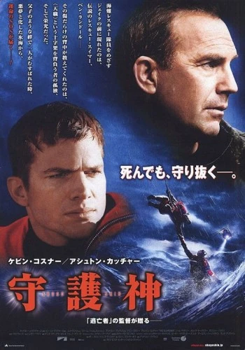 Theatrical Poster (Japan)
