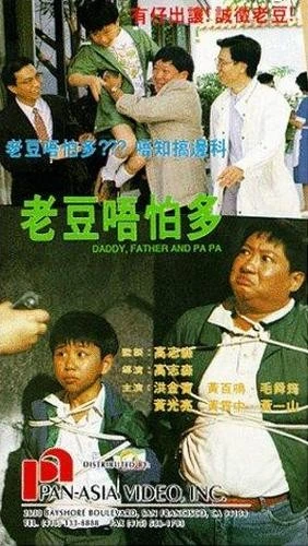 Theatrical Poster (USA)