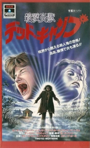 VHS Cover (Japan)