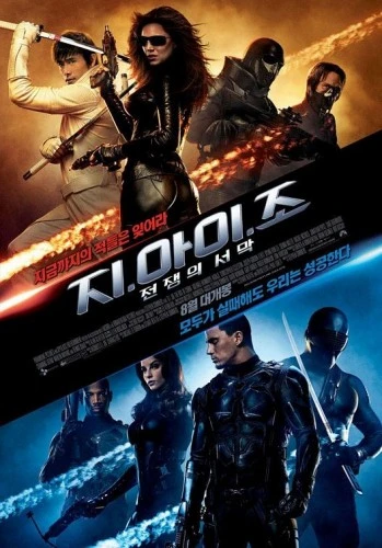 Theatrical Poster (Korea)