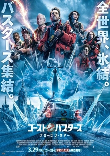 Theatrical Poster (Japan)