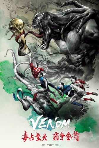 Theatrical Poster (Japan)