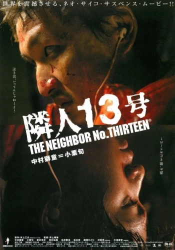 Theatrical Poster (Japan)