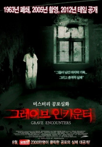 Theatrical Poster (Korea)