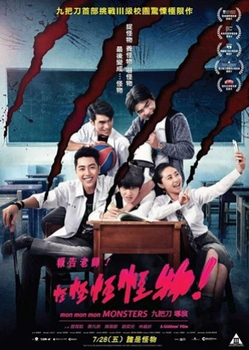 Theatrical Poster (Japan)