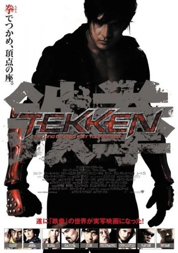 Theatrical Poster (Japan)