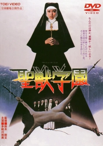 DVD Cover (Japan)