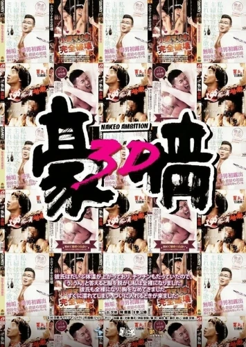 Theatrical Poster (Japan)