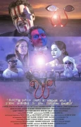W: The Movie