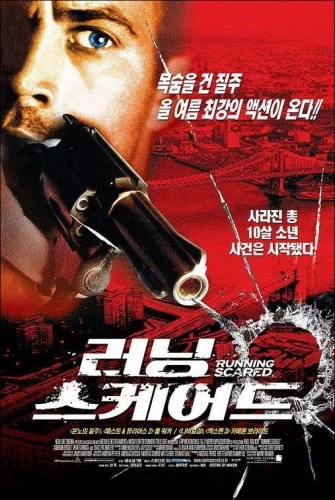 Theatrical Poster (Korea)
