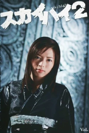 DVD Cover (Japan)