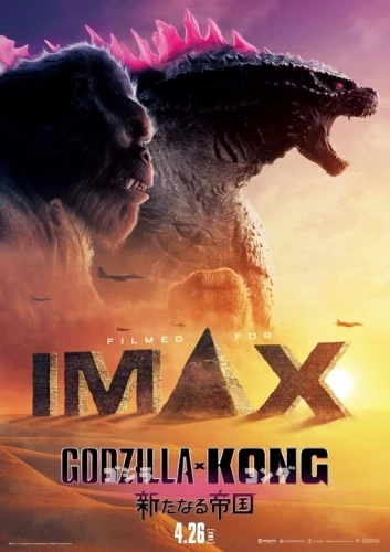 Theatrical Poster (Japan)