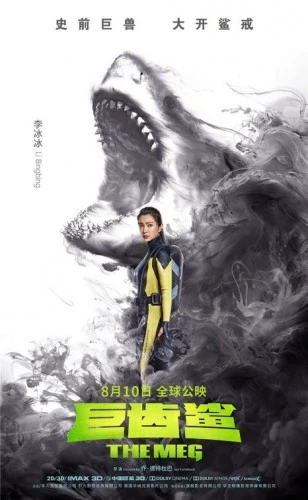 Theatrical Poster (Japan)
