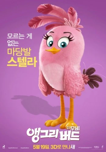 Theatrical Poster (Korea)