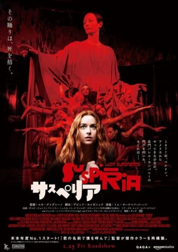 Theatrical Poster (Japan)