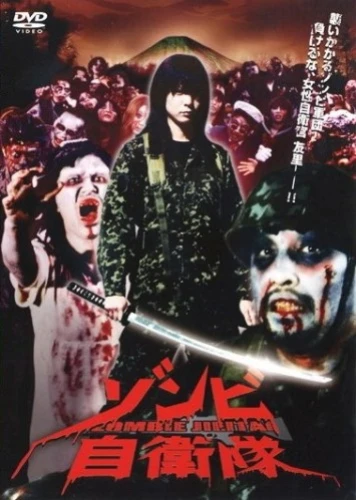 DVD Cover (GP Museum Soft)