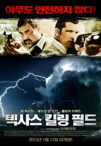 Theatrical Poster (Korea)