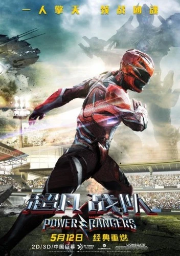 Theatrical Poster (China)