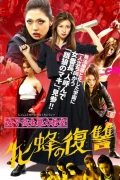 Bloodbath At Pinky High 2