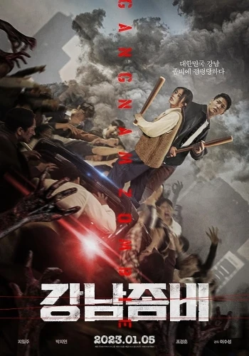 Theatrical Poster (Korea)