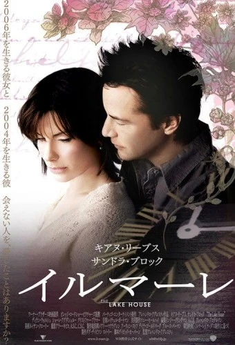 Theatrical Poster (Japan)