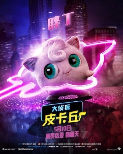 Theatrical Poster (Japan)