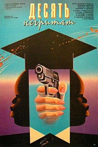 Theatrical Poster (Russia)
