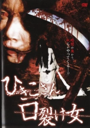 DVD Cover (Japan)