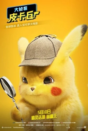 Theatrical Poster (Japan)