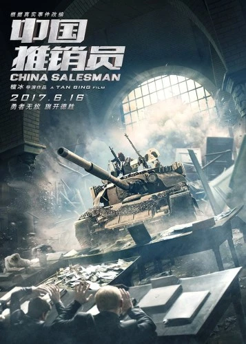 Theatrical Poster (Japan)