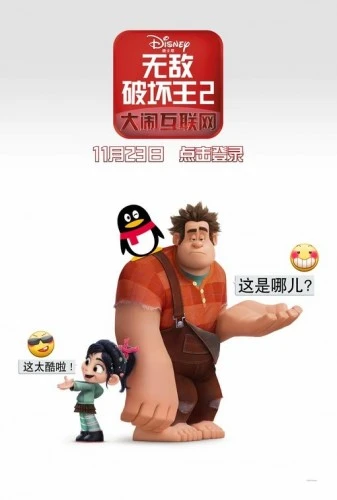 Theatrical Poster (Japan)