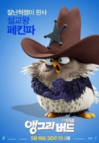 Theatrical Poster (Korea)