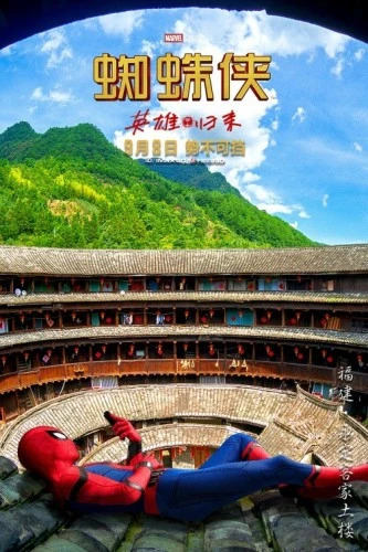 Theatrical Poster (Japan)